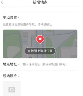 腾讯地图店铺位置信息怎么设置的