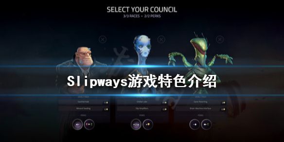 《Slipways》好玩吗？游戏特色介绍