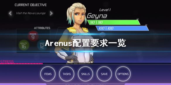 《Arenus》配置要求怎么样 配置要求一览