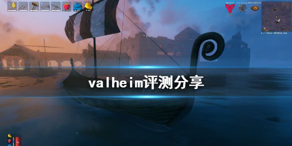 《瓦尔海姆》值得入手吗 valheim评测分享