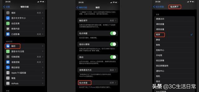 苹果怎么快速截屏[iphone手机截屏方法]