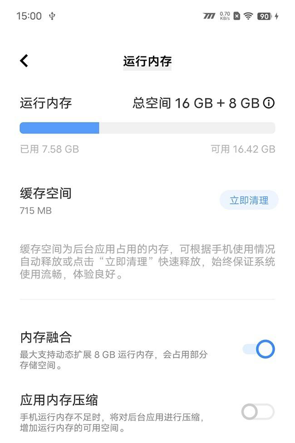 vivo iQOO 11 Pro是UFS4.0闪存吗