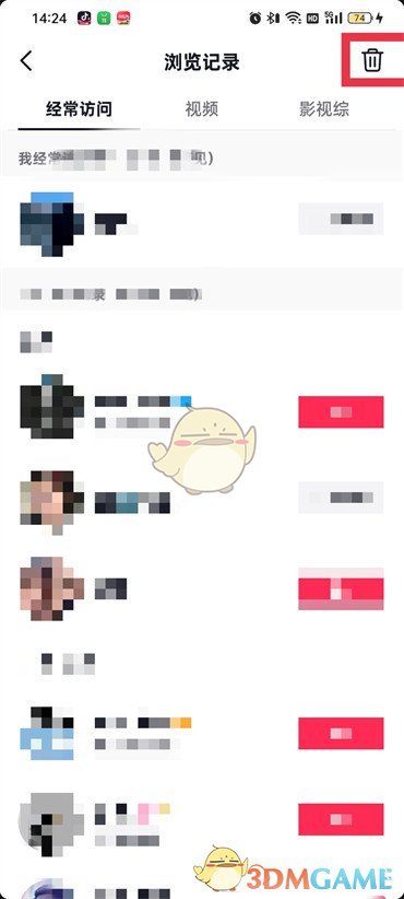 《抖音》怎么删除单个浏览记录呢