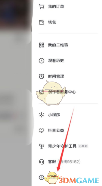 《抖音》开启时默认静音怎么设置的