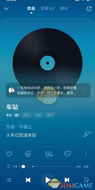 《酷狗音乐》竖屏mv怎么开启