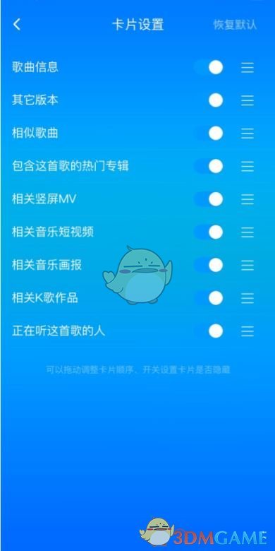 《酷狗音乐》竖屏mv怎么开启