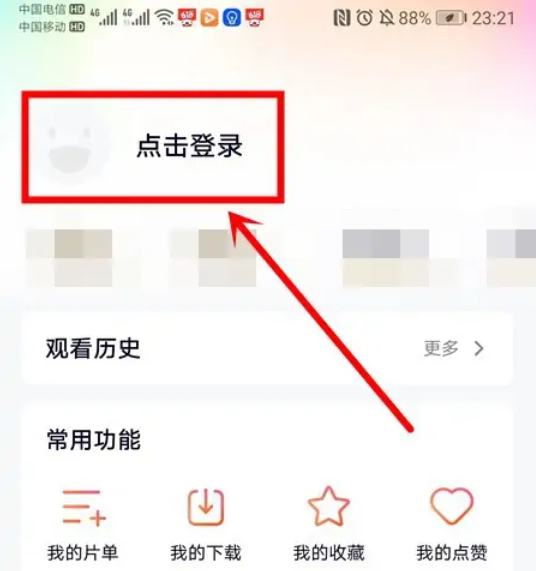 腾讯vip怎么登录别人的账号微信