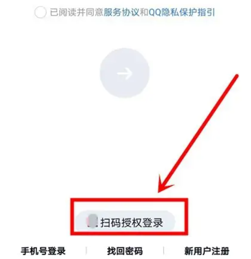 腾讯vip怎么登录别人的账号微信