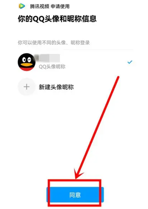 腾讯vip怎么登录别人的账号微信