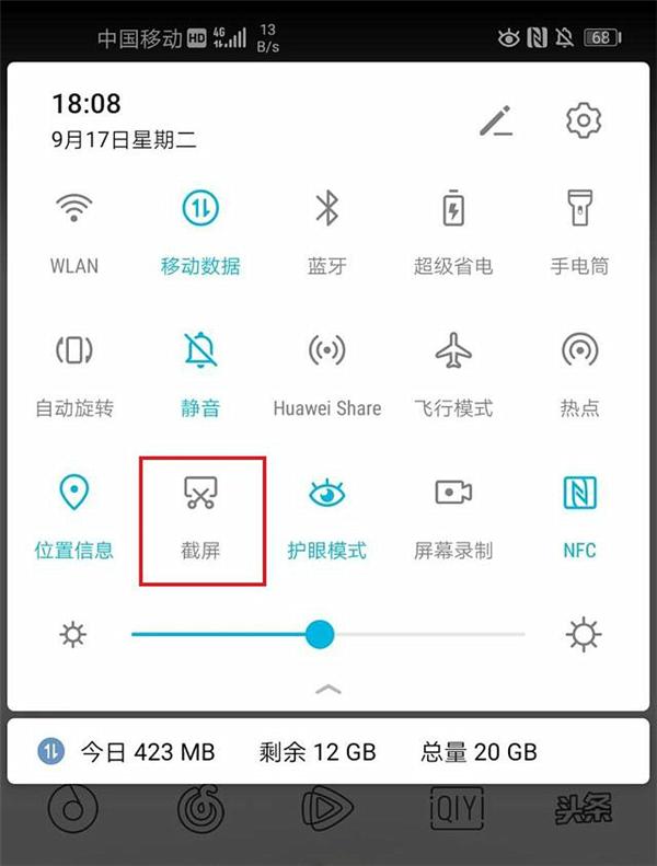 华为截屏在哪里设置[华为手机的截屏方法]