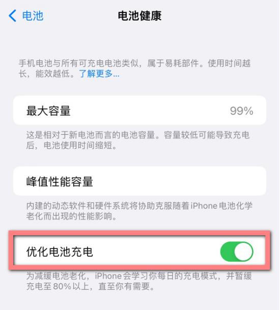 如何给iphone省电[iphone的省电小技巧]