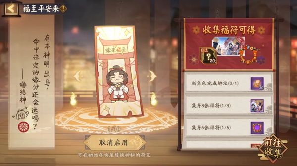 福至平安来《阴阳师》携手艺术家共创迎福活动，兔年限定红包封面上线！