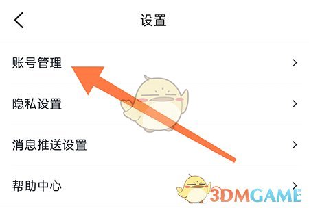 医脉通密码怎么找回