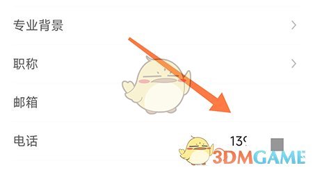 医脉通如何切换账号