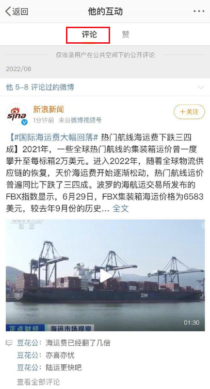 微博个人主页公开评论的实用方法是什么