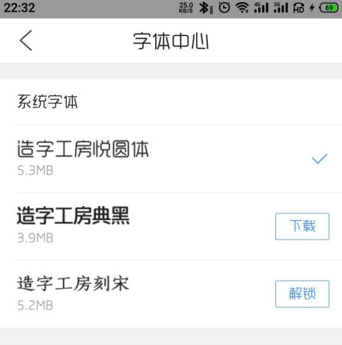 qq浏览器怎么设置字体大小