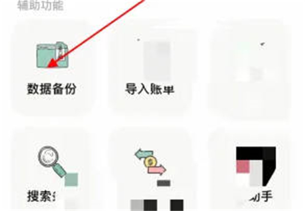 青子记账怎么清除数据