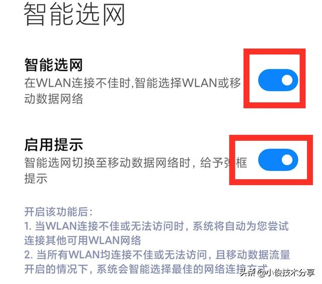 手机wifi掉线频繁怎么设置（手机wifi经常无故断网的处理方法）