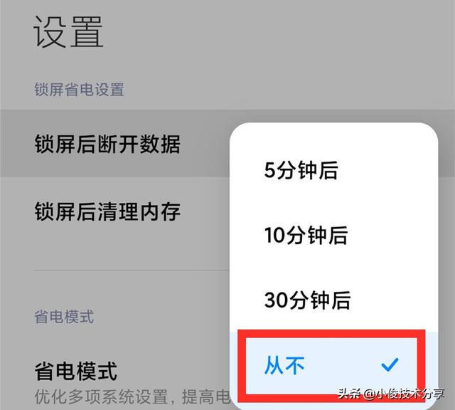 手机wifi掉线频繁怎么设置（手机wifi经常无故断网的处理方法）