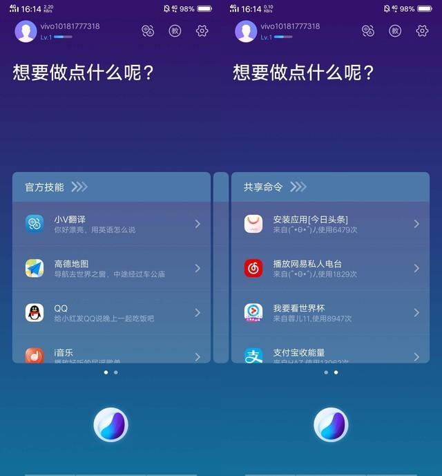 vivonex旗舰版评测[vivonex旗舰版怎么样]