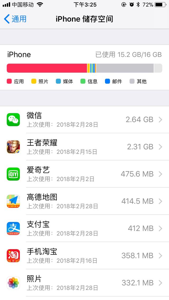 苹果手机运行太卡怎么办[iPhone手机运行卡的解决方法]