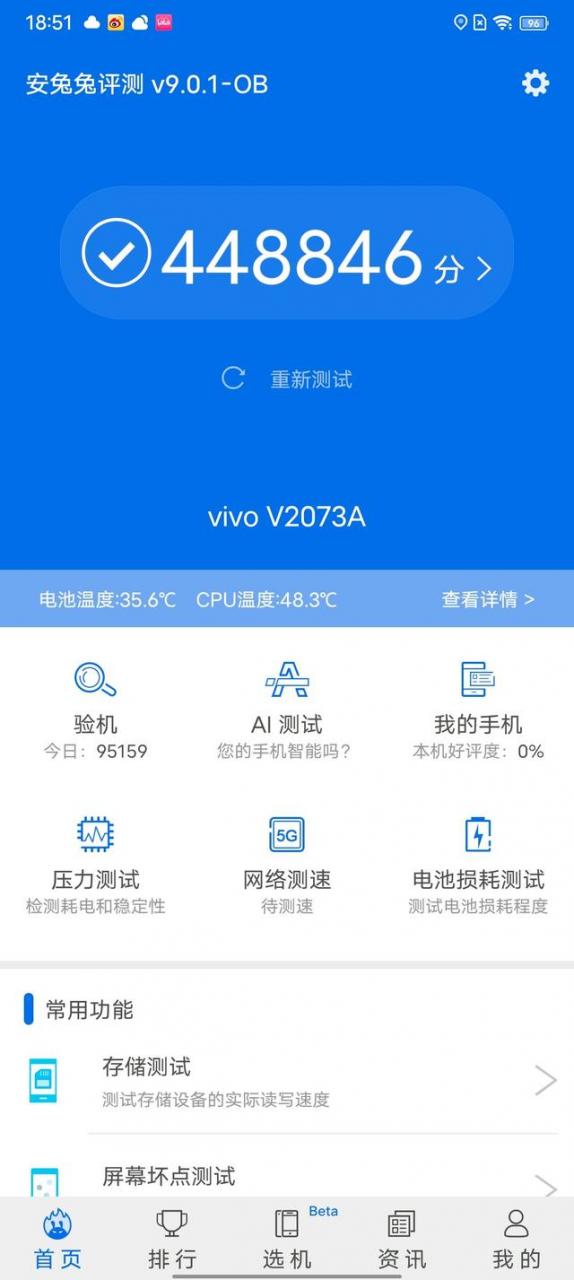 iqooz3值得入手吗[iqooz3详细评测]