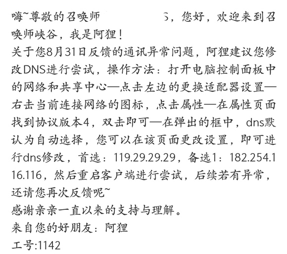 英雄联盟客户端无法与登陆队列进行通讯怎么办_平台也许在维护中解决方法