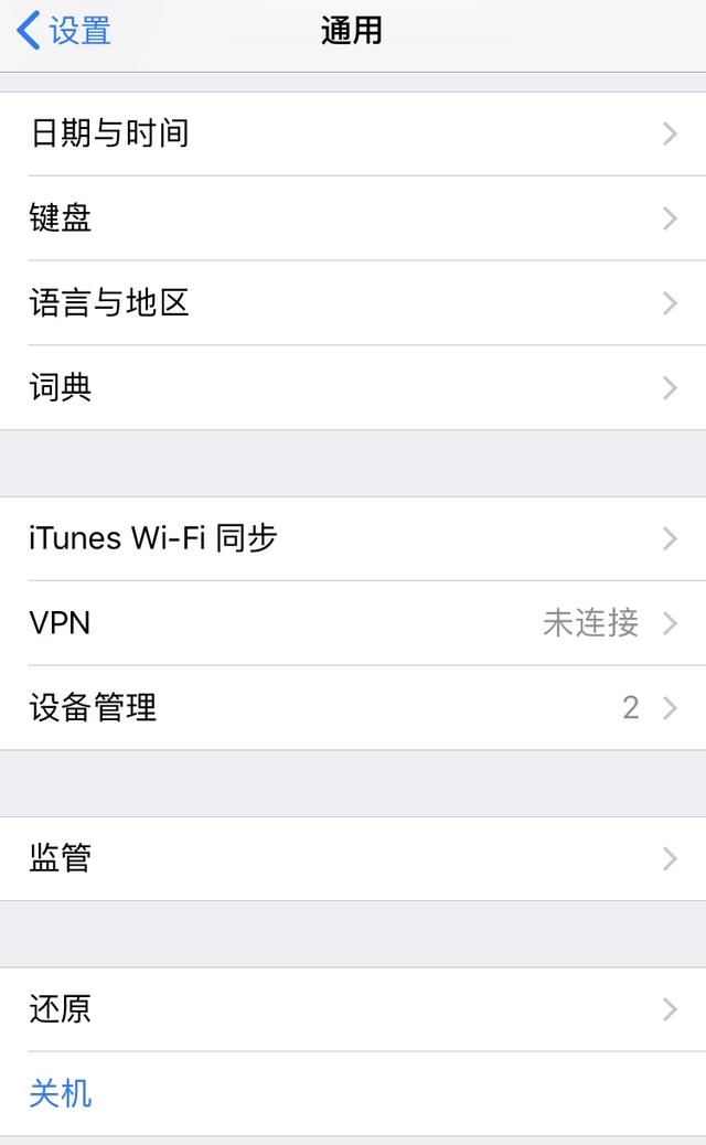 iphone怎么关机[iphone正确关机方法]