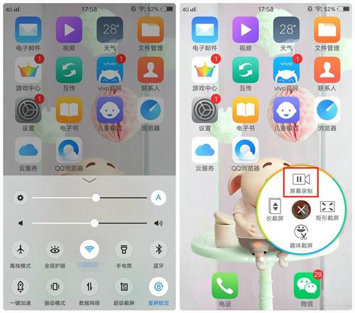 vivo手机怎样截屏录屏[vivo手机录屏功能的用法]