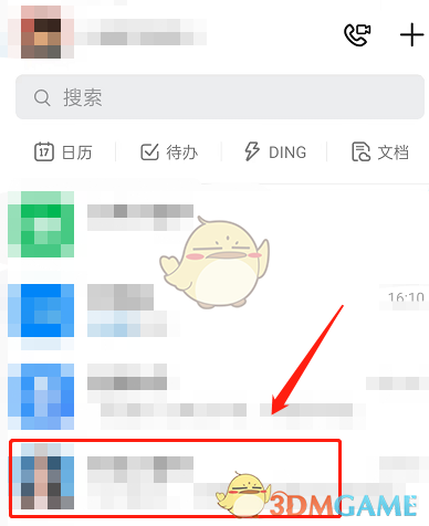 《钉钉》消息免打扰要怎么关闭呢