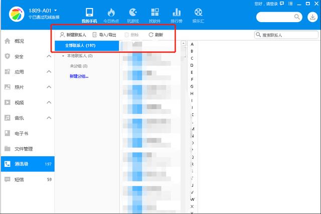 电话号码怎么导入新手机[电话号码导入新手机的方法]