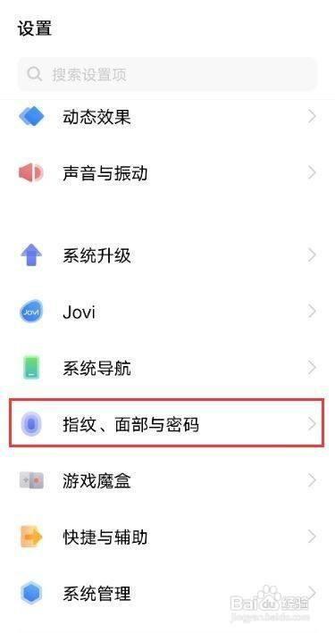 vivos9手机开机密码怎么设置[vivo手机设置开机密码教程]