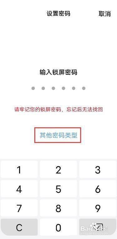 vivos9手机开机密码怎么设置[vivo手机设置开机密码教程]