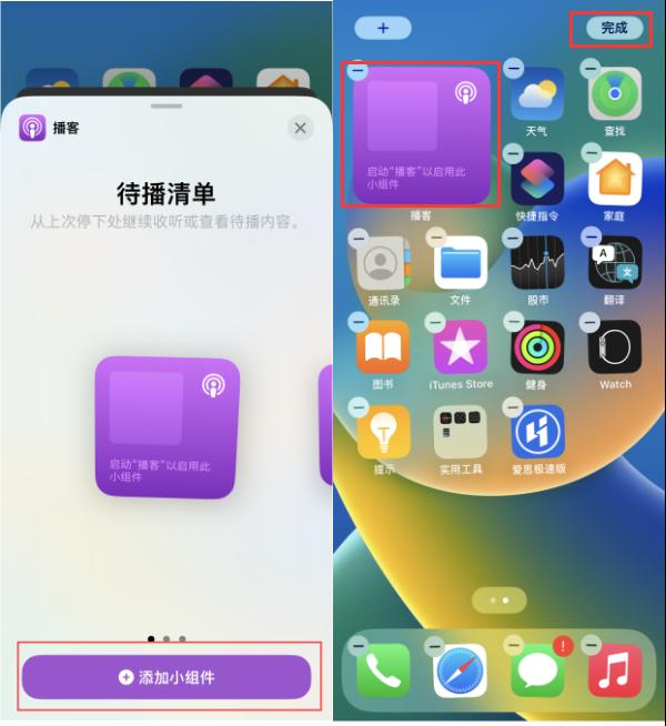 ios16锁屏自定义功能使用方法[ios16如何设置自定义锁屏]