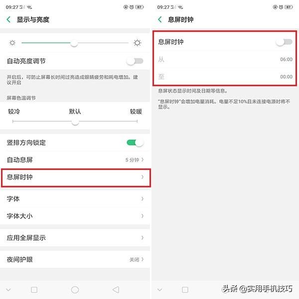 oppo手机怎么不亮屏看时间[oppo不亮屏看时间的方法]