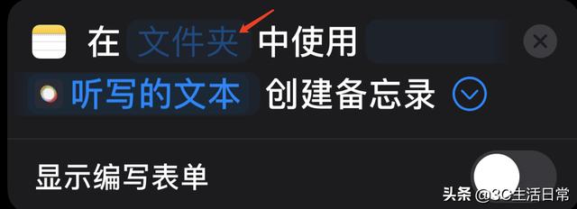 苹果手机备忘录用法大全[iphone手机备忘录怎么用]