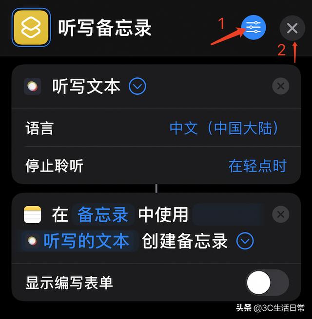 苹果手机备忘录用法大全[iphone手机备忘录怎么用]