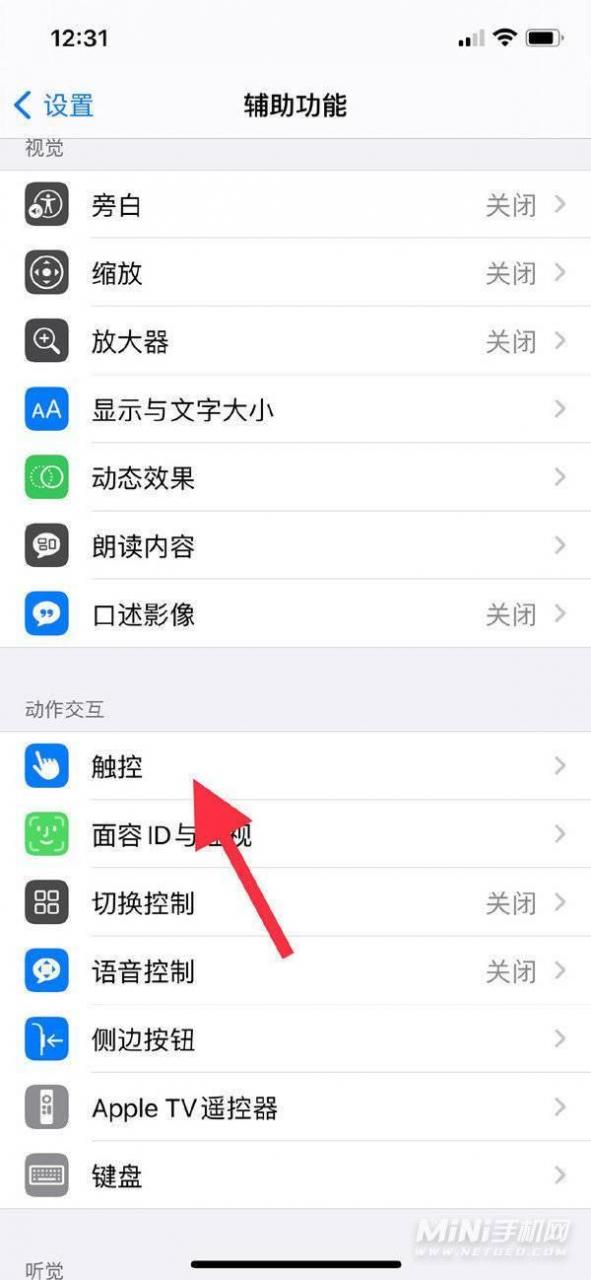 iphonese怎么调出小圆点[iphone悬浮球的设置方法]