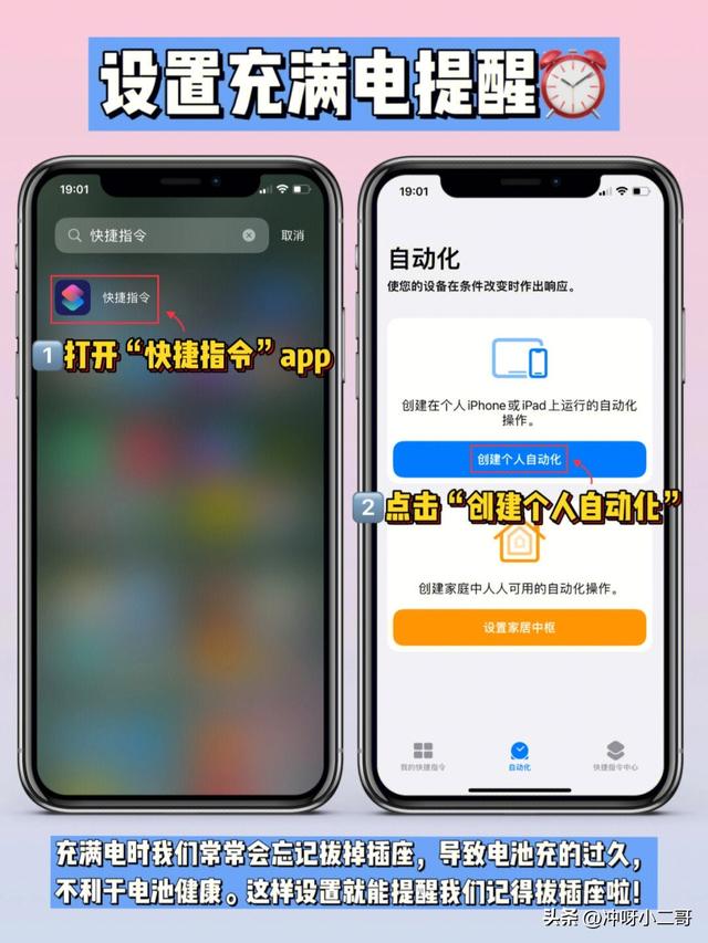 iphone的正确充电方式[iphone如何充电对电池最好]