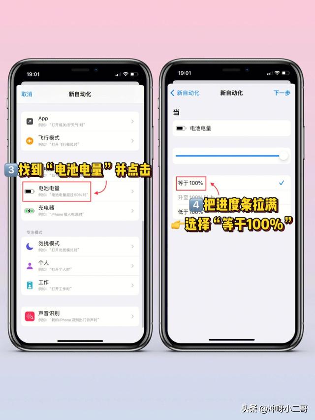 iphone的正确充电方式[iphone如何充电对电池最好]