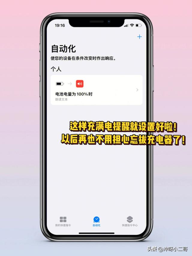 iphone的正确充电方式[iphone如何充电对电池最好]