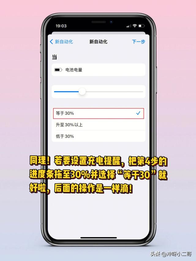 iphone的正确充电方式[iphone如何充电对电池最好]