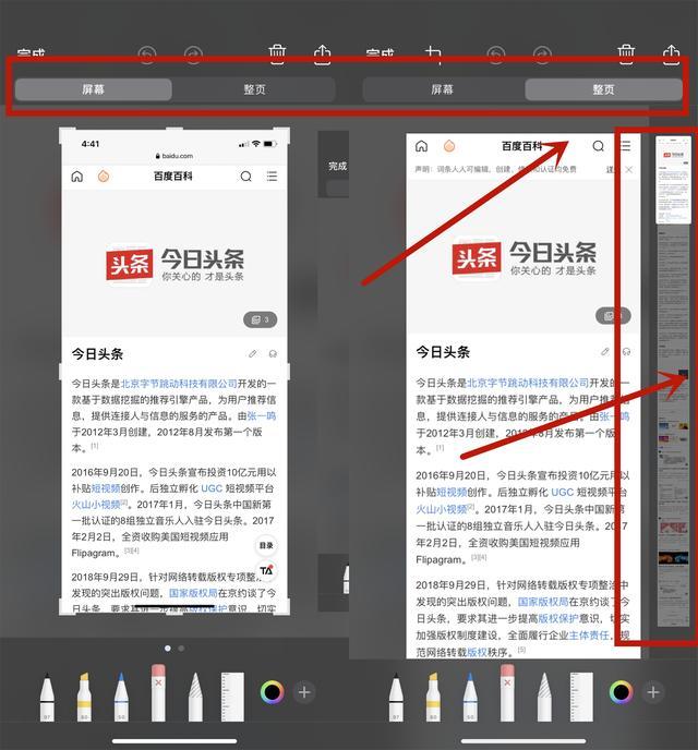 iphone怎样截长图（苹果手机自带截图方法）