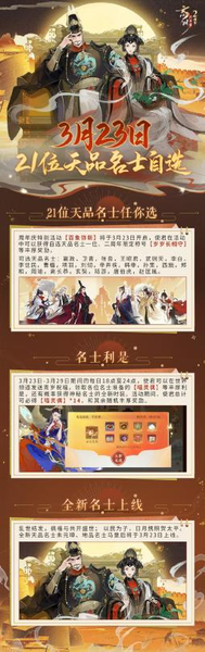 《忘川风华录》手游周年庆版本【百象弥新】即将开启，周年庆福利抢先看！