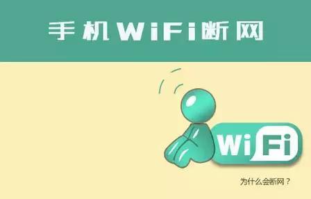 为什么手机连不上wifi（手机连不上WiFi的解决方法）