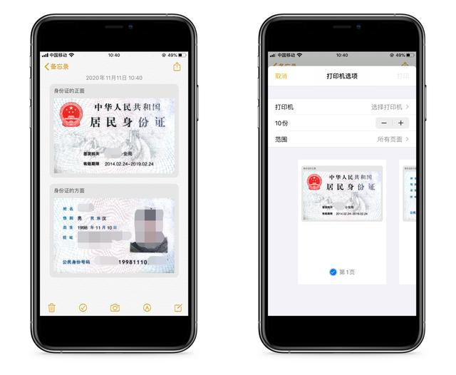 苹果手机扫一扫功能在哪里（苹果手机备忘录扫描证件的方法）