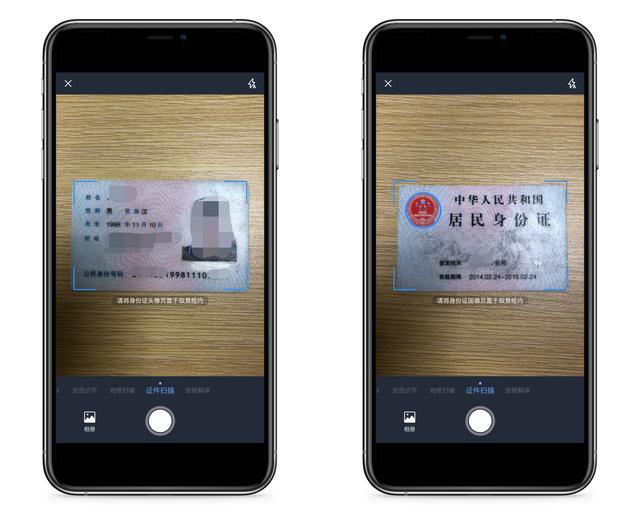 苹果手机扫一扫功能在哪里（苹果手机备忘录扫描证件的方法）