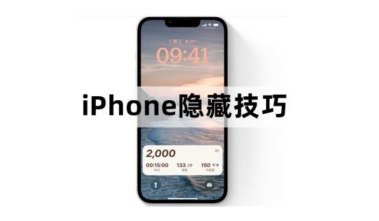 iphone有哪些好用的功能[iPhone7个超好用的功能]