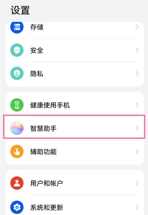 华为pockets怎样开启提取文字功能