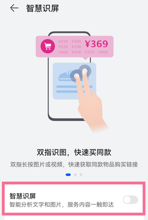 华为pockets怎样开启提取文字功能